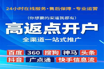 百度竞价个人开户实战案例：小成本大回报的广告策略